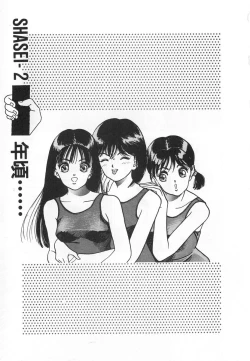 Page 13 of Konai Shasei Vol.04