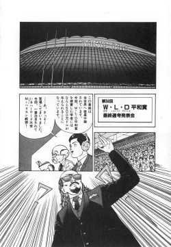 Page 14 of Konai Shasei Vol.04