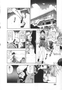 Page 24 of Konai Shasei Vol.04