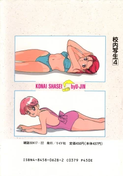 Page 2 of Konai Shasei Vol.04