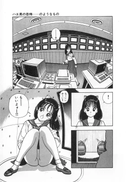 Page 33 of Konai Shasei Vol.04