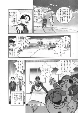 Page 44 of Konai Shasei Vol.04