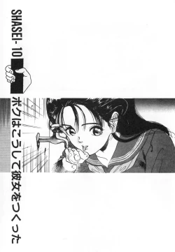 Page 77 of Konai Shasei Vol.04