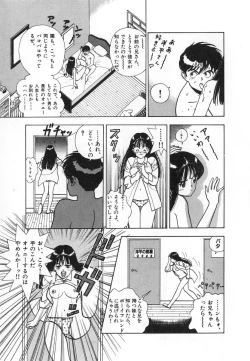 Page 83 of Konai Shasei Vol.04