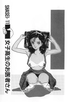 Page 85 of Konai Shasei Vol.04