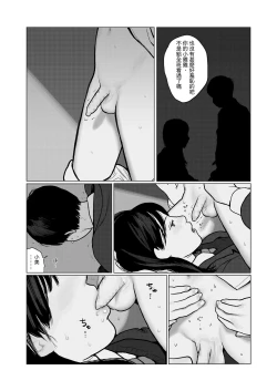 Page 11 of Yoru no Omoi | 夜懷