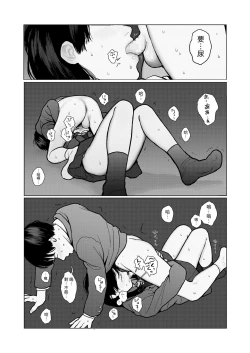 Page 12 of Yoru no Omoi | 夜懷