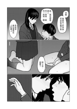 Page 18 of Yoru no Omoi | 夜懷