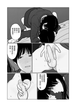 Page 19 of Yoru no Omoi | 夜懷