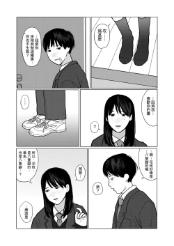 Page 27 of Yoru no Omoi | 夜懷