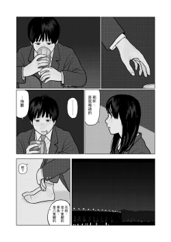 Page 7 of Yoru no Omoi | 夜懷