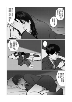 Page 8 of Yoru no Omoi | 夜懷