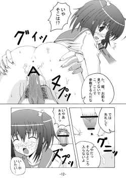 Page 11 of Konomi Zukushi