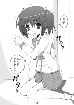 Page 4 of Konomi Zukushi