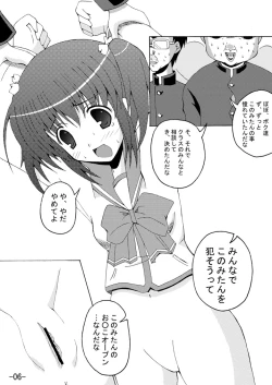Page 5 of Konomi Zukushi