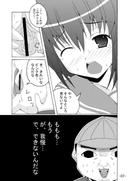 Page 6 of Konomi Zukushi