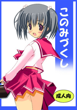 Download Konomi Zukushi