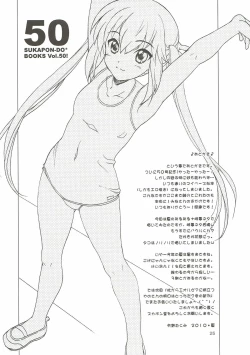 Page 24 of Houkago Variety