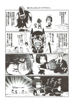 Page 13 of Houten Chinjufu