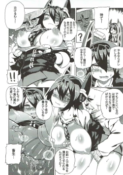 Page 4 of Houten Chinjufu