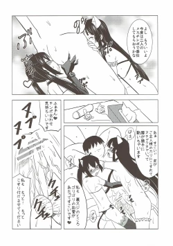 Page 11 of Futa Maso Azu Mio