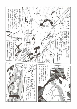 Page 17 of Futa Maso Azu Mio