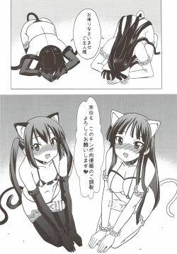 Page 5 of Futa Maso Azu Mio