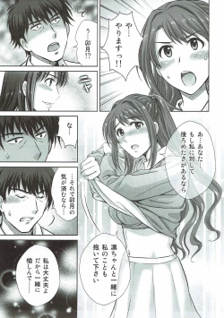 Page 10 of Shibuya Rin 30-sai 2 Uzuki to 3P Shichaimasu!!