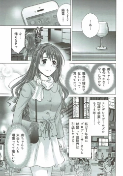 Page 2 of Shibuya Rin 30-sai 2 Uzuki to 3P Shichaimasu!!