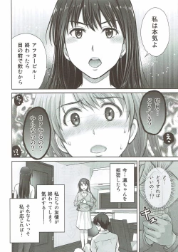 Page 9 of Shibuya Rin 30-sai 2 Uzuki to 3P Shichaimasu!!