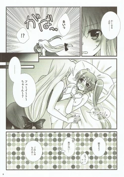 Page 4 of Junketsu Dressage