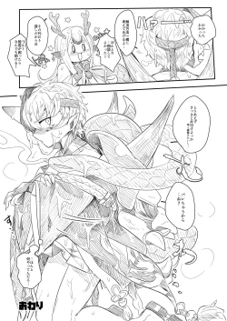 Page 10 of 般シシ漫画＋α