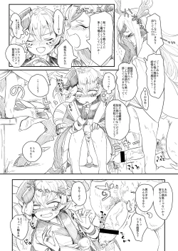 Page 4 of 般シシ漫画＋α