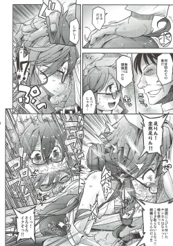 Page 11 of Kowareta Musume to Kowareru Musume