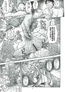 Page 20 of Kowareta Musume to Kowareru Musume