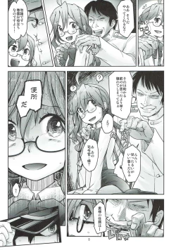 Page 4 of Kowareta Musume to Kowareru Musume