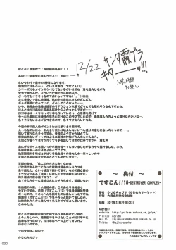 Page 29 of DesCon!! 18