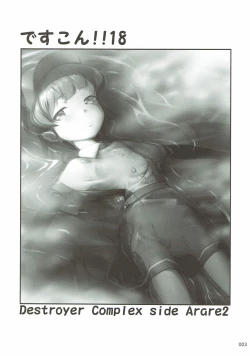 Page 2 of DesCon!! 18