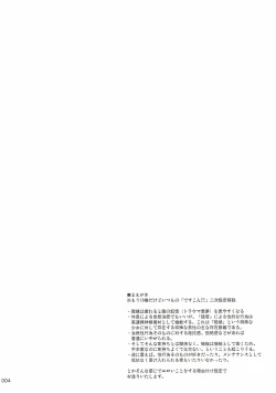 Page 3 of DesCon!! 18