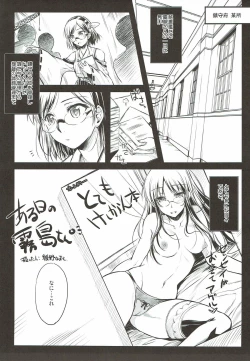Page 3 of Aru Hi no Kirishima-san.