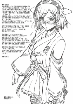 Page 8 of Aru Hi no Kirishima-san.