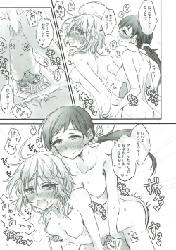 Page 18 of NittAnyaX Etsuran Chuui