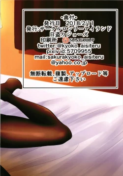 Page 18 of Redlight Kamihama