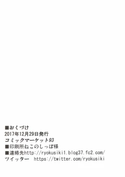 Page 20 of Jeannetachi to Maryoku Kyoukyuu