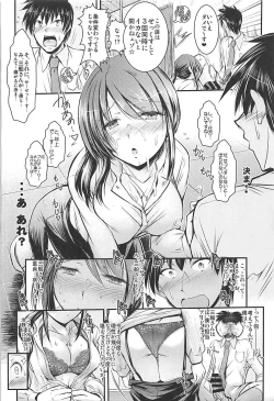 Page 9 of Mifunekai Ecchi Shinai to Derarenai Heya de Naisho no