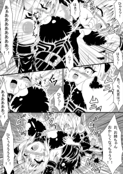 Page 15 of ヤミちゃんヤミくん To LOVEる