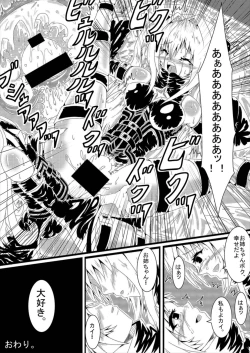 Page 17 of ヤミちゃんヤミくん To LOVEる