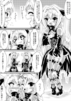 Page 4 of ヤミちゃんヤミくん To LOVEる