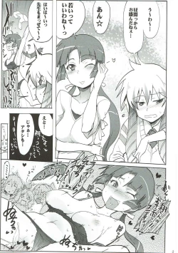 Page 22 of Seiteki na Nichiyou Anime Bon 2