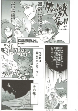 Page 4 of Seiteki na Nichiyou Anime Bon 2